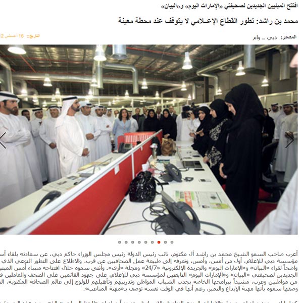 Mohammed inaugurates new premises for Dubai’s Al Bayan, Emarat Alyoum